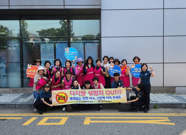 서구는 지난 11일 가정폭력, 성폭력 등 각종 폭력 범죄 근절을 위해 서부경찰서, 서구여성단체협의회와 함께 민‧관 합동 캠페인을 실시했다.(사진=서구)
