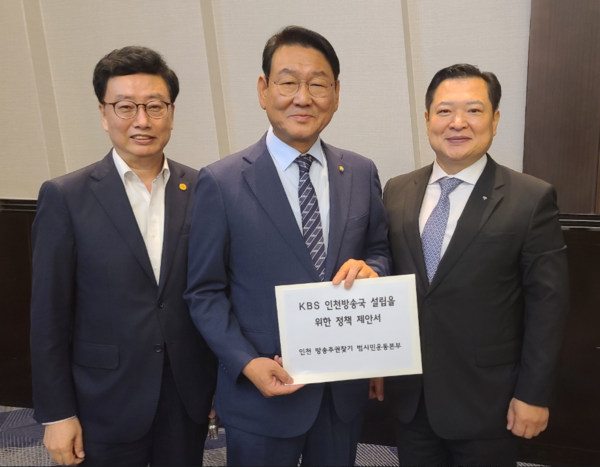 김교흥 더불어민주당 인천시당 위원장에게 정책 제안서를 전달하고 있다.(사진=인천경실련)