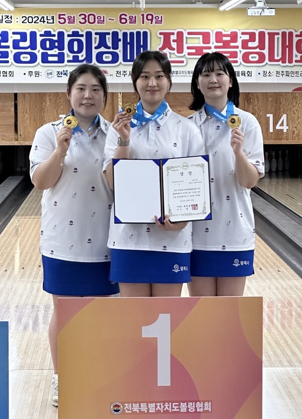 평택시청 볼링팀이 ‘제25회 대한볼링협회장배 전국볼링대회’ 여자일반부 3인조전에서 시즌 첫 우승을 달성했다. (사진=평택시)