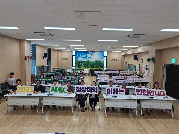 인천 남동구 만수5동 통장협의회가 6월12일 ‘2025 APEC 정상회의 인천 유치’지지 선언에 동참했다. (사진=인천 남동구)