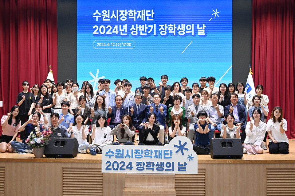수원시장학재단이 6월12일 수원시청 대강당에서 ‘2024년 상반기 장학생의 날’ 행사를 열고, 장학생으로 선발된 307명에게 장학증서를 수여했다. 장학금 총액은 7억7200만원이다. (사진=수원시장학재단)