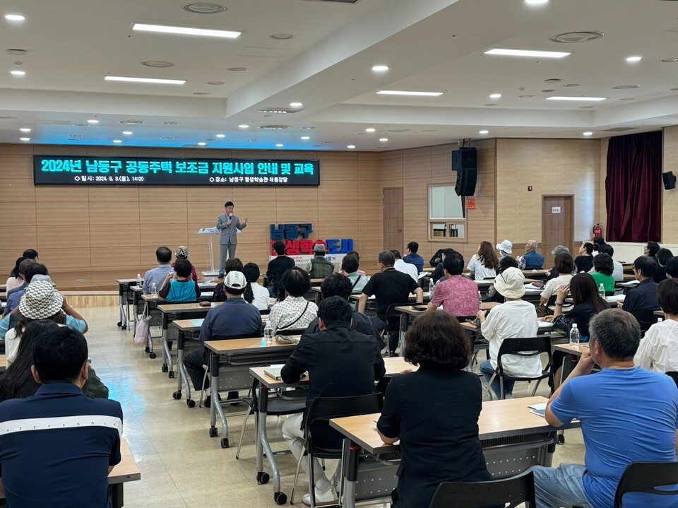 남동구가 쾌적하고 안전한 주거환경 조성을 위해 노후 아파트 및 연립, 다세대 등에 ‘공동주택 보조금’을 지원한다. (사진=인천 남동구)