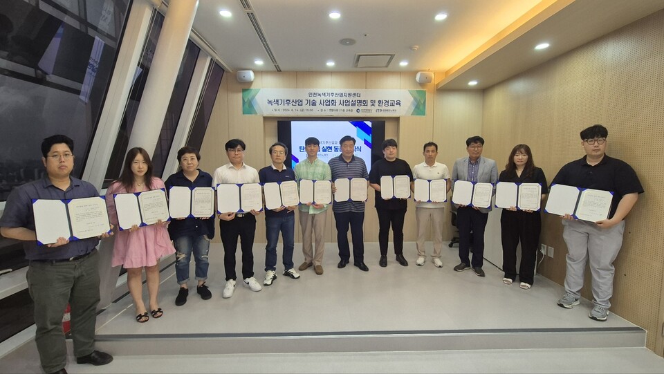 인천테크노파크가 송도국제도시 갯벌타워에서 녹색기후산업 분야 중소기업 임직원 등 20여 명과 함께 탄소중립 실현 동참 서약식을 진행하고 기념촬영을 하고 있다.(사진=인천테크노파크)