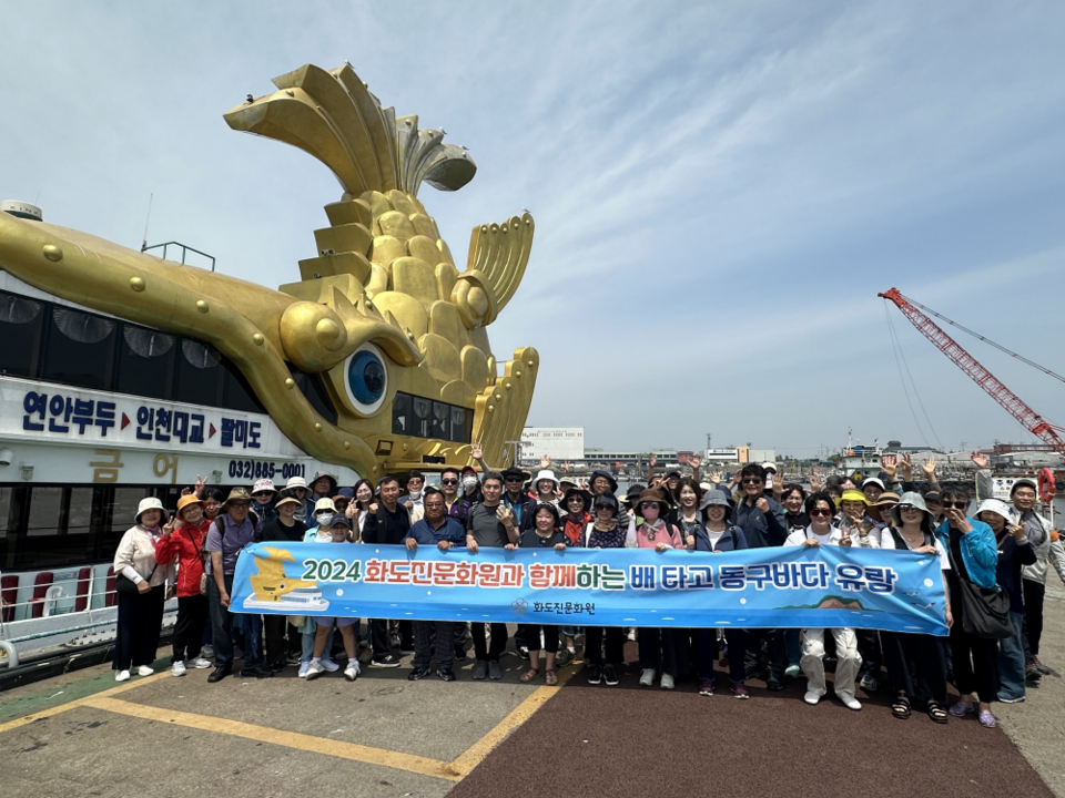 인천시 동구 화도진문화원이 배 타고 동구 유람을 진행하고 기념촬영을 하고 있다.(사진=인천 동구)