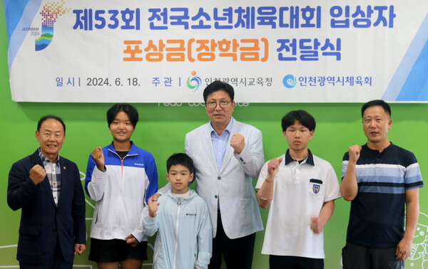 인천시체육회는 18일 제53회 전국소년체육대회에서 활약한 선수 174명과 지도자 52명 등 총 226명에게 포상금 1870만원을 도성훈 인천시교육감을 통해 전달했다. (사진=인천시체육회)