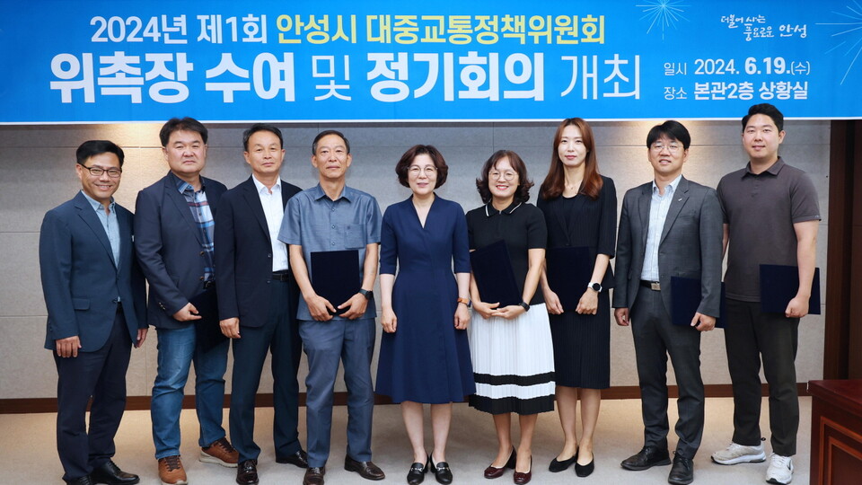 안성시는 6월19일 오전 10시에 본관 2층 상황실에서 대중교통정책위원회 정기회의와 위촉직 위원에 대한 위촉장 수여식을 가졌다. (사진=안성시)