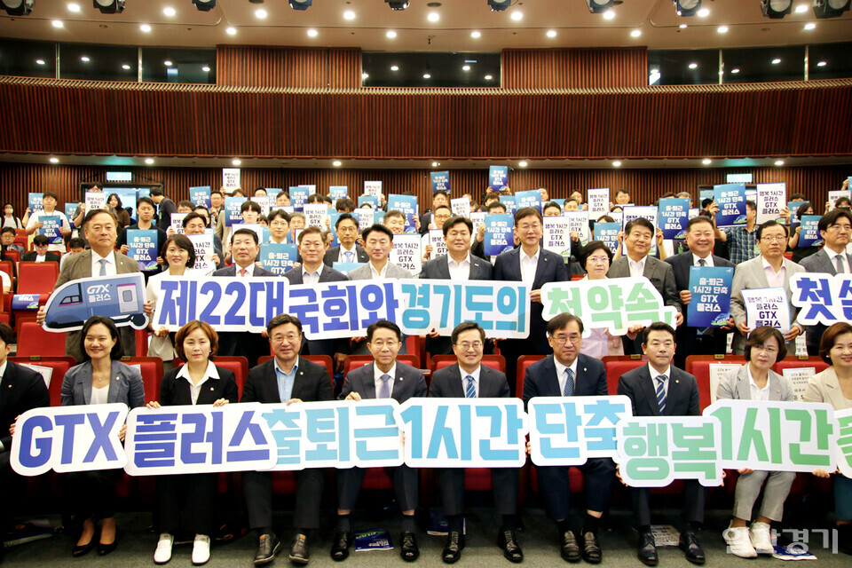 6월20일 오전 10시 국회도서관 강당에서 열린 ‘GTX 플러스 상생협력 협약식’에 김동연 경기도지사를 비롯해 GTX플러스 노선이 경유하는 지역의 지자체장과 이학영 국회의원 등 지역국회의원, 전문가, 주민 등 200여 명이 참석해 GTX 노선의 성공적 유치를 다짐했다. (사진=조태근 기자)