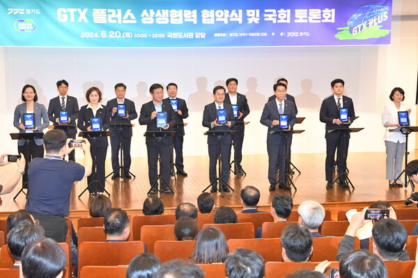 시흥시는 6월20일 오전 10시 국회도서관 강당에서 열린 ‘수도권광역급행철도(GTX) 플러스 상생협력 협약식 및 국회 토론회’에 참석했다. (사진=시흥시)