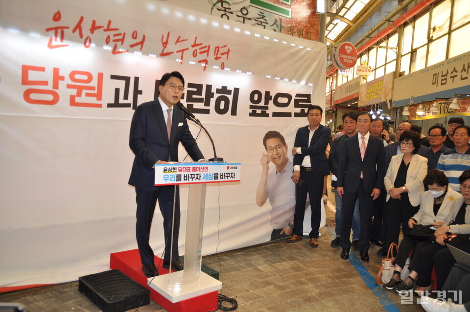 6월 21일 오전 11시 30분 인천 미추홀구 용현시장에서 윤상현 국회의원이 국민의힘 당대표 출마 기자회견을 갖고 있다(사진=이장열 기자)