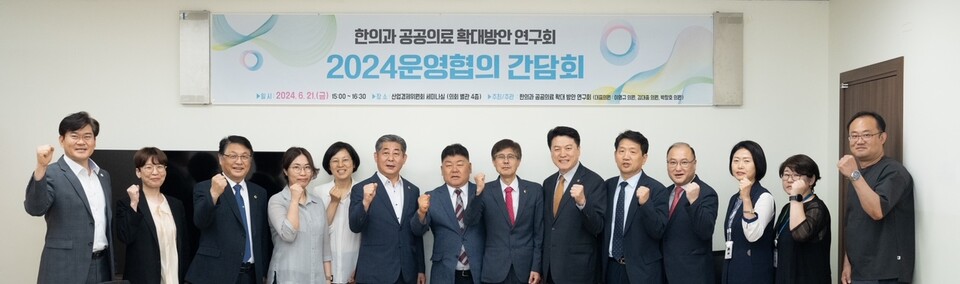 한의과를 공공의료로 확대해 국민 의료선택권 폭을 넓혀야 한다는 주장이 나왔다.  (사진=인천시의회)