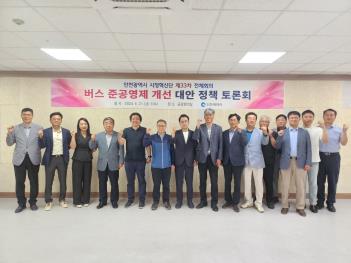 인천시정 자문기구인 시정혁신단은 21일 제33차 전체회의를 개최, 시내버스 준공영제의 운영체계 개선 방안에 대한 토론회를 가졌다. (사진=인천시정혁신단)