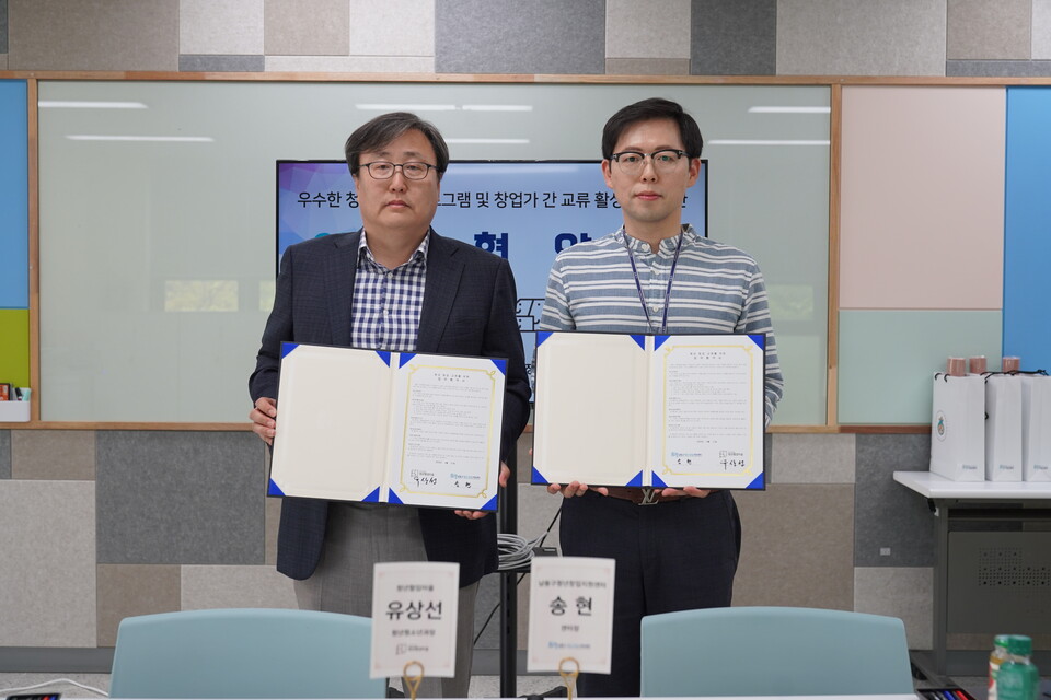 인천 남동구 청년창업지원센터가 시흥시 청년협업마을과 남동구 청년창업지원센터 꿈마을회관에서 상호 협력을 위한 업무협약을 맺었다.(사진제공 남동구)