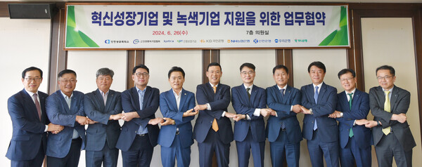 6월26일 인천상공회의소에서 인천상공회의소를 비롯 인천벤처기업협회, 신용보증기금 인천영업본부, KOTRA 인천지원단, KB국민은행 경인지역그룹, NH농협은행 인천본부, 신한은행 인천경기본부, 우리은행 인천영업본부, 하나은행 경인영업본부의 본부장 등 총 9개 기관이 혁신성장, 녹색기업 지원을 위한 업무협약을 체결했다. (사진=인천상의) 