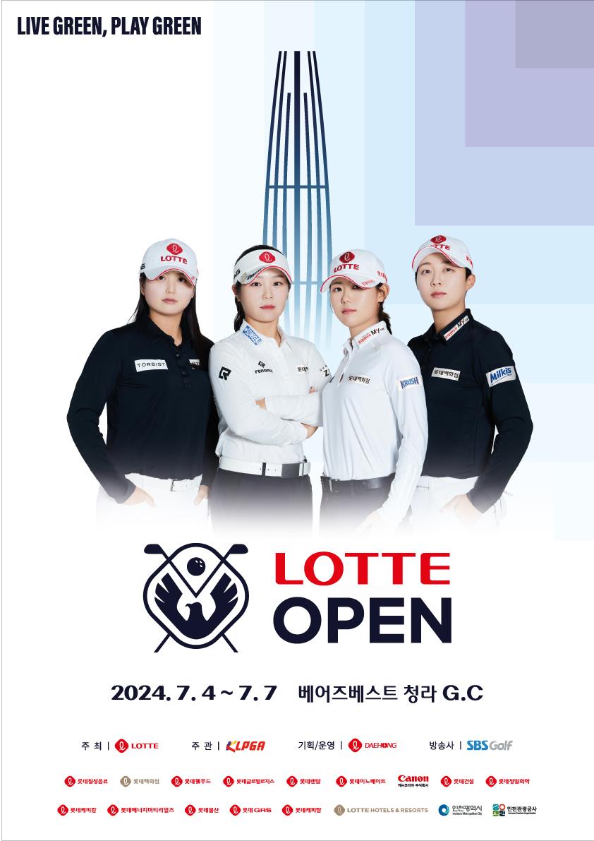 총상금 12억원이 걸린 '2024 롯데 오픈'이 7월4~7일 인천 서구 베어즈베스트 청라 골프클럽에서 열린다. (포스터=인천시)