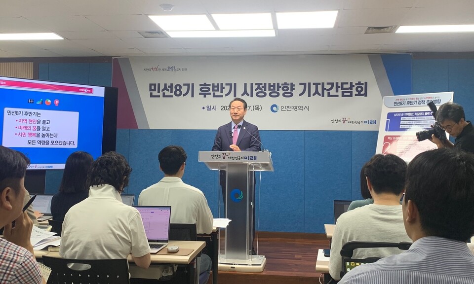 6월27일 유정복 인천시장은 2주년 기자간담회를 갖고 전반기 시정 성과와 2년 남짓 남은 후반기 시정 방향을 밝혔다. (사진=이장열 기자)