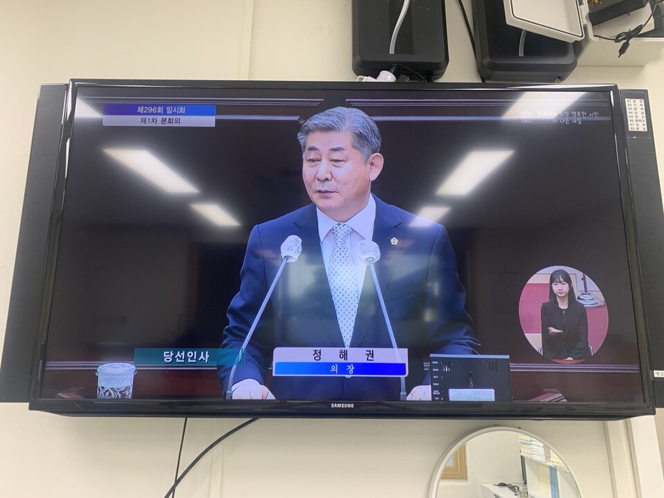 인천시의회 후반기 의회를 이끌 의장에 정해권(국민의힘, 연수1) 시의원이 선출됐다. (사진=이장열 기자)