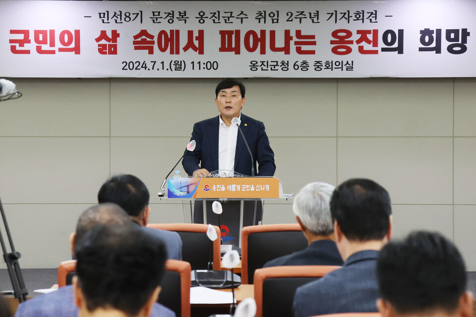문경복 옹진군수가 취임 2주년 기자회견을 하고 있다.(사진=인천 옹진군)
