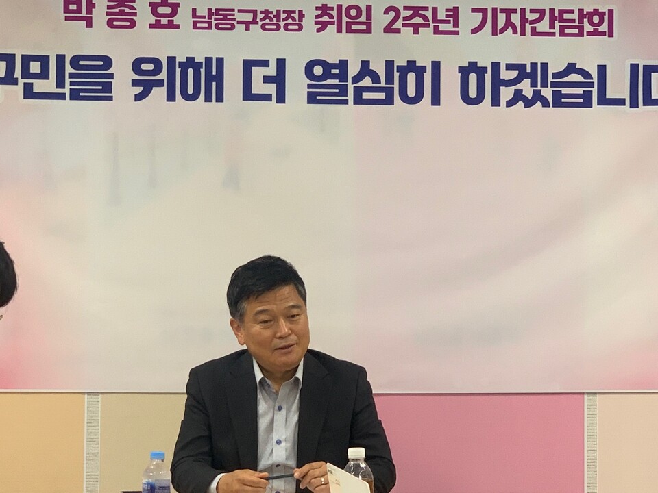 박종효 남동구청장이 취임 2주년 맞아 7월2일 브리핑룸에서 기자간담회를 열었다. (사진=이장열 기자)