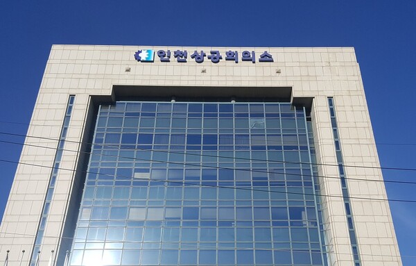 인천상공회의소가 ‘2024년 인천 상생 패키지지원 프로젝트’에 참여할 인천지역 자동차 부품 기업을 오는 7월19일까지 모집한다. (사진=인천상의)