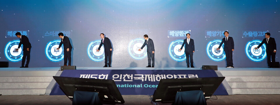 4일 인천 송도컨벤시아에서 열린 제5회 인천국제해양포럼 개막식에서 이훈기(왼쪽부터) 국회의원, 성기홍 연합뉴스 사장, 유정복 인천시장, 김성범 해양수산부 해양정책실장, 박종태 포럼위원장, 정일영 국회의원, 이경규 IPA사장이 LED 터치 퍼포먼스를 하고 있다. (사진=인천시)