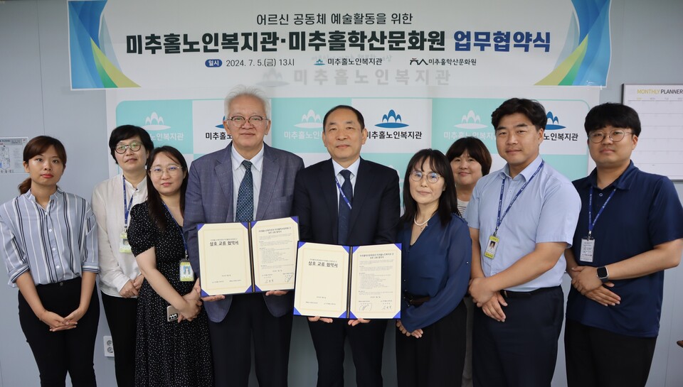 미추홀학산문화원이 미추홀노인복지관과 업무협약을 체결하고 기념촬영을 하고 있다.(사진=이추홀학산문화원)