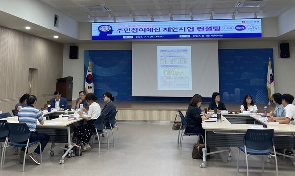 안성시가 지난 7월4일, 시청 4층 대회의실에서 ‘주민참여예산 제안 사업 컨설팅’을 실시했다. (사진=안성시)