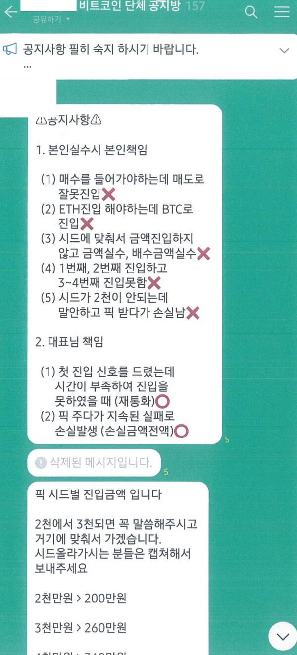 제가 투자사기 피해자