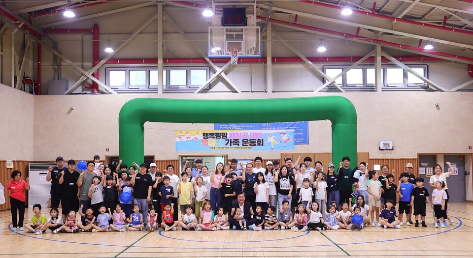 인천 미추홀구가족센터가 미추홀구 국민체육센터에서 지역 내 가족들을 위한 ‘행복 팡팡 가족의 날-우아한 가족운동회’를 진행하고 기념촬영을 하고 있다.(사진=인천 미추홀구)
