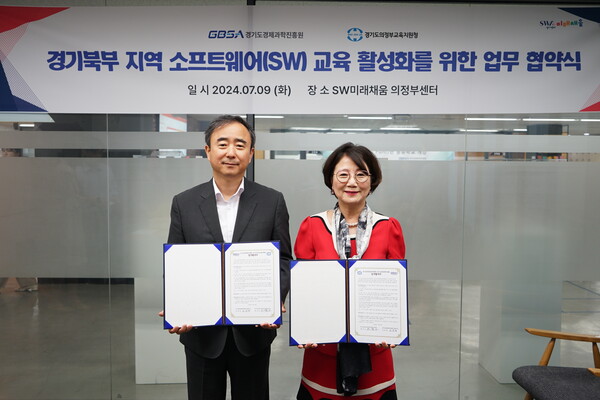 경기도경제과학진흥원(경과원)과 의정부교육지원청이 지역사회의 소프트웨어 역량 강화와 SW미래인재 양성을 위한 상호협력 업무협약(MOU)을 체결했다고 7월9일 밝혔다. (사진=경과원)