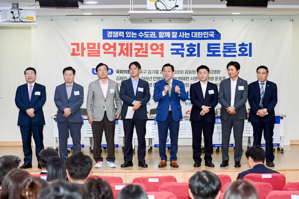 과밀억제권역 규제 완화 TF위원회는 발대식후 ‘과밀억제권역 취득세 중과 완화 토론회’를 열었다. (사진=수원시)