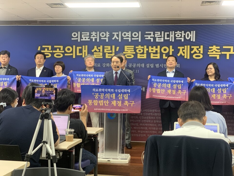 11일 오전 인천시청 브리핑룸에 박종태 국립인천대학교 총장이 직접 나와 “의료취역지역의 국림대학에 공공의대 설립 통합법안 제정 촉구 기자회견문”을 읽고 목소리를 높였다. (사진=이장열 기자)