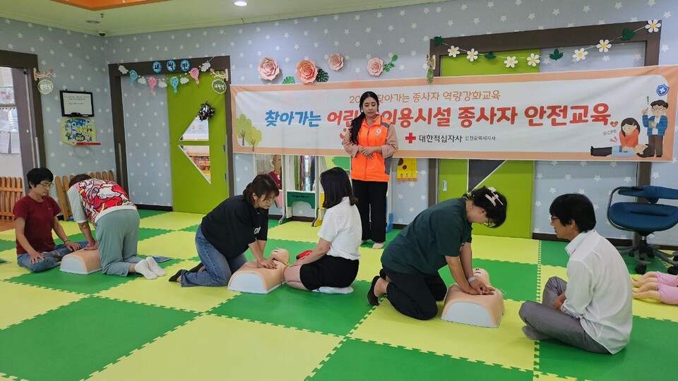 (재)옹진복지재단이 대한적십자사 인천시지사와 함께 옹진군 연평면 소재 어린이집 종사자를 대상으로 찾아가는 어린이 이용시설 종사자 안전교육을 진행하고 있다.(사진=인천 옹진군)