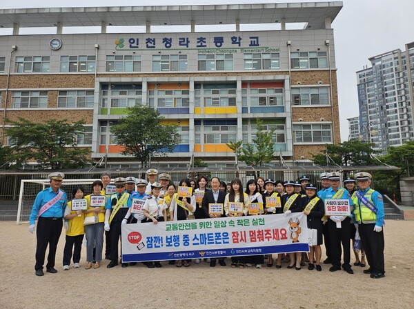 서구는 지난 12일 청라초등학교에서 교통안전 문화 의식 확산과 안전한 통학로 조성을 위해 등굣길 교통안전 합동 캠페인을 진행했다.(사진=서구)
