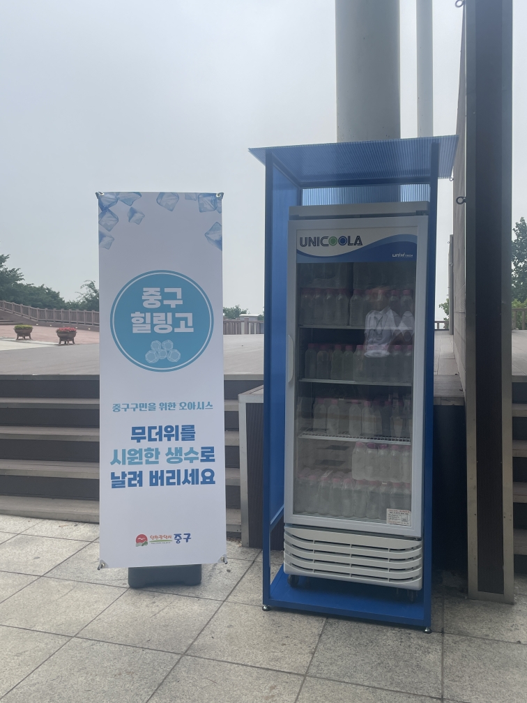 인천시 중구가 구민들의 안전과 편의를 위해 야외 무더위쉼터 4개소에 얼음 생수 냉장고를 운영하고 있다.(사진=인천중구)