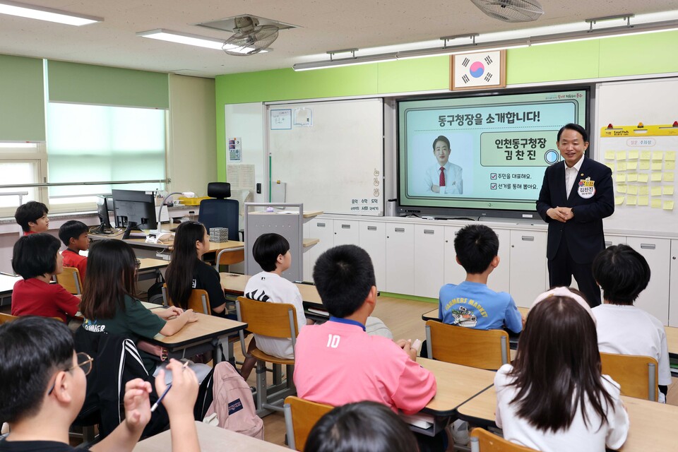 김찬진 동구청장이 창영초등학교를 찾아 학생들과 함께 행복한 우리 동구 만들기 토론수업을 진행하고 있다.(사진=인천 동구)