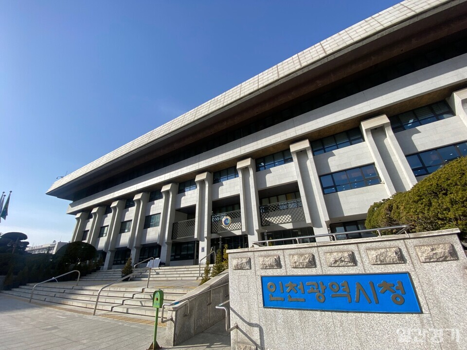 7월17일 인천시는 시청 재난안전상황실에서 지역 전지 화재사고 예방을 위한 대책 회의를 개최했다. (사진=인천시)