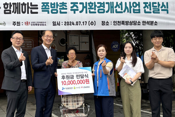 인천항만공사 직원들이 '나눔걷기 캠페인'으로 모은 1천만원을 ‘인천쪽방상담소’에 기부했다.(사진 왼쪽부터) 신재완 IPA ESG경영실장, 김순철 IPA 경영부문 부사장(사진=인천항만공사)