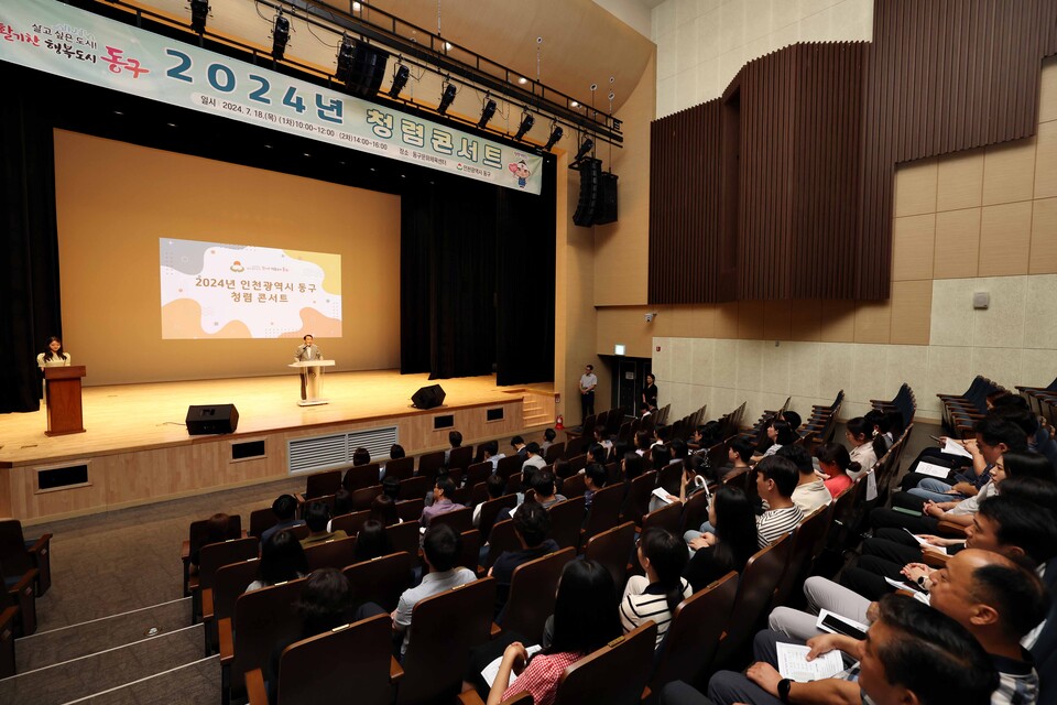 인천시 동구는 동구 문화체육센터에서 공직자 청렴콘서트를 진행하고 있다.(사진=인천 동구)