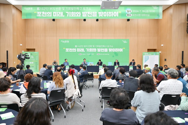  백영현 포천시장이 7월19일 포천시청 신관포천시 2층 대회의실에서 옛 6군단 부지 반환 및 기회발전특구 토크쇼, '포천의 미래, 기회와 발전을 맞이하여'를 열었다. (사진=포천시)