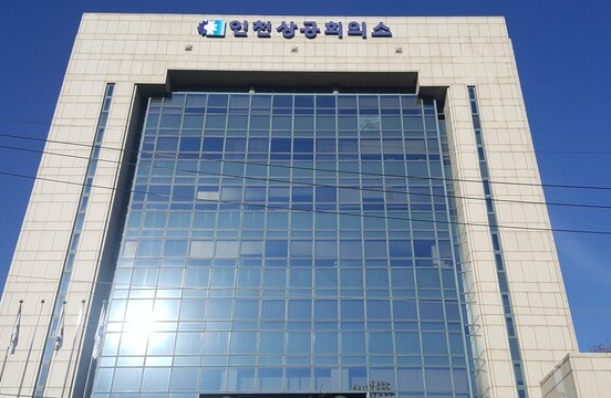 인천상공회의소가 다음달 13일부터 22일까지  '8월 사무관리 분야 교육'을 개최한다.(사진=인천상공회의소)