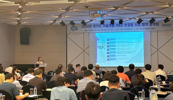 경기도경제과학진흥원은 소노캄 고양에서 경기도와31개 시·군 담당 과장 및 실무자,관계기관 팀장 등50여 명이 참석한 가운데 R&D지원 강화를 위한‘도·시군 간담회’와 ‘경기도 기술개발·R&D첫걸음 지원사업 협약설명회’를 개최했다.(사진=경과원)