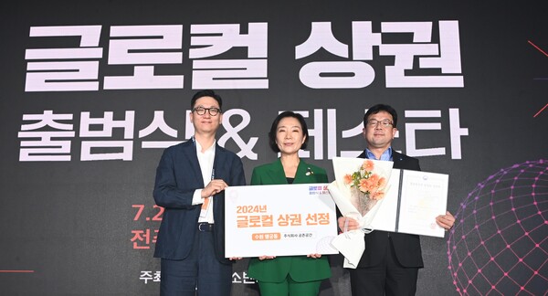 김현수 수원시 제1부시장(오른쪽)이 글로컬 상권 창출팀 선정서를 받은 후 기념촬영을 하고 있다. 