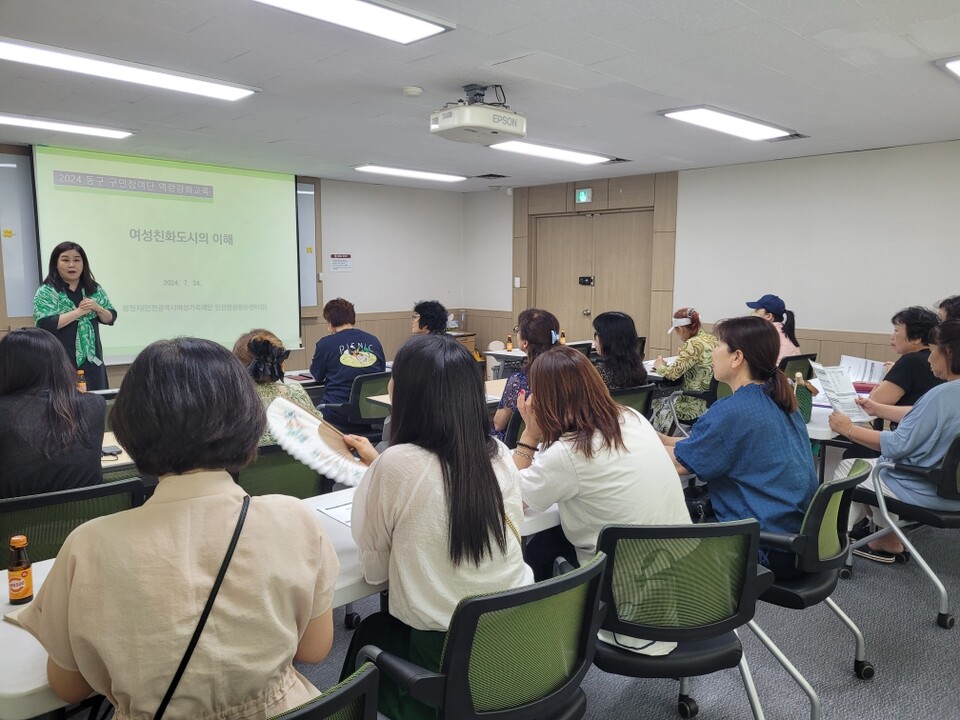 인천시 동구는 여성친화도시 시민참여단을 대상으로 여성친화도시 시민참여단 역량강화 교육을 진행하고 있다.(사진=인천동구)