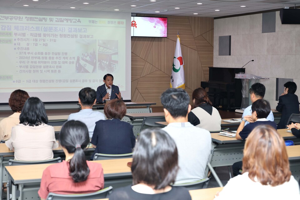 김찬진 동구청장이 공무원들을 대상으로 갑질예방교육을 진행하고 있다.(사진=인천동구)