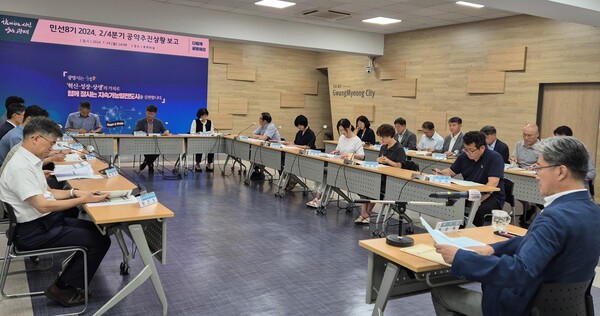 광명시는 7월29일 오후 시청 중회의실에서 정순욱 부시장 주재로 2024년 2분기 민선8기 공약추진상황 보고회를 개최해 공약 추진 상황을 점검하고 이행률을 높이기 위한 대책을 논의했다. (사진=광명시)