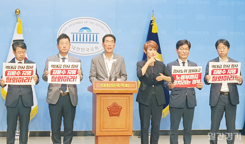 김주영 국회 환노위 민주당 간사 등은 7월31일 “김문수 위원장의 고용노동부 장관 지명을 철회하라”라고 긴급 기자회견을 열었다. (사진=홍정윤 기자)