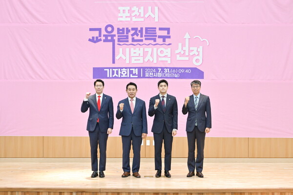 백영현 포천시장은 7월31일 포천시청 2층 대회의실에서 기자회견을 열고 포천시의 교육발전 특구 시범지역 지정 소식을 전했다. (사진=포천시)