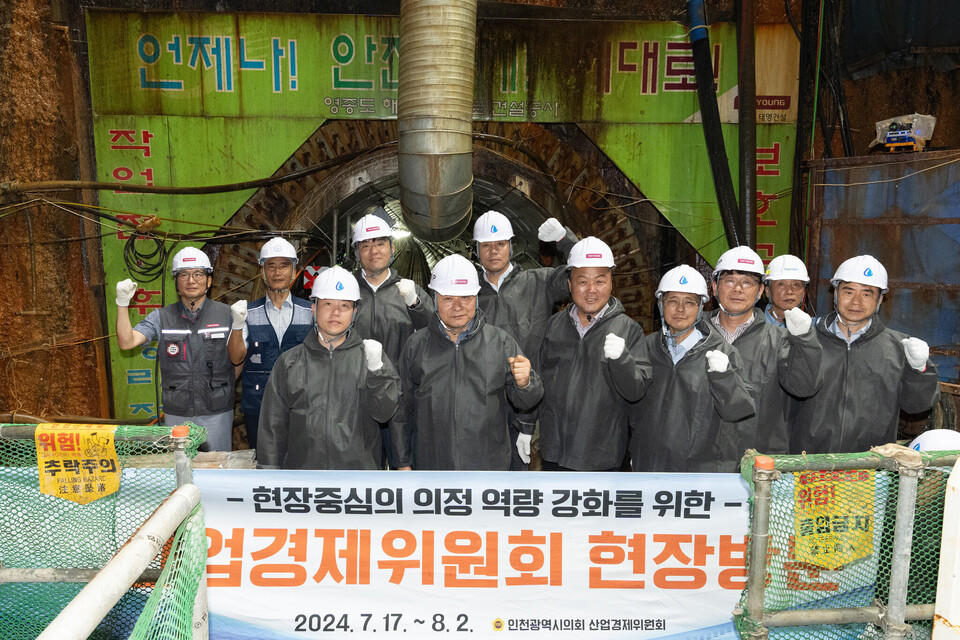 인천시의회 산업경제위원회(위원장 김유곤)가 소관 기관 33곳에 대한 2주 간의 연속 현장방문을 마무리했다.(사진=인천시의회)