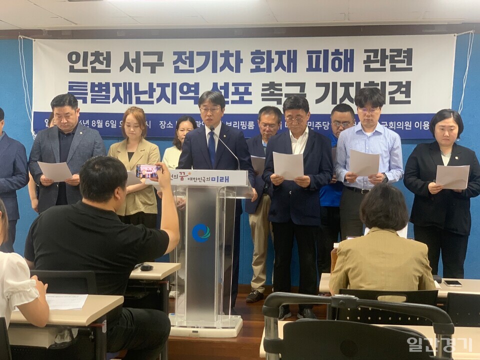 더불어민주당 이용우 국회의원(인천 서구을)이 6일 인천시청 브리핑룸에서 기자회견을 갖고 이같이 촉구하고 나섰다.(사진=이장열 기자)