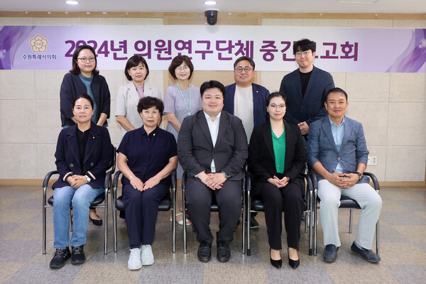 수원시의회 의원연구단체 ‘수원형 영유아 문화예술 생태계 구축 연구회’가 8월6일 의회 세미나실에서 중간 보고회를 개최했다. (사진=수원시의회)